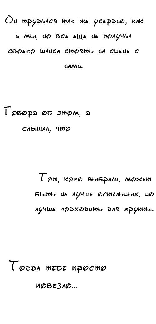 Манга Он всегда в топе - Глава 25 Страница 2
