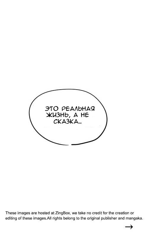 Манга Он всегда в топе - Глава 24 Страница 10