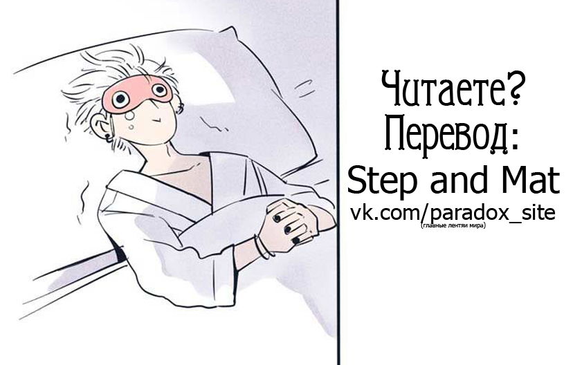 Манга Он всегда в топе - Глава 23 Страница 4