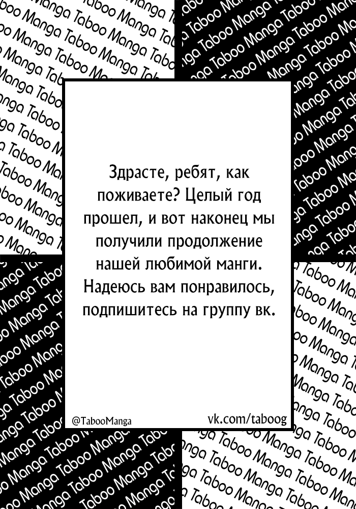 Манга Моя начальница – милашка - Глава 42 Страница 13