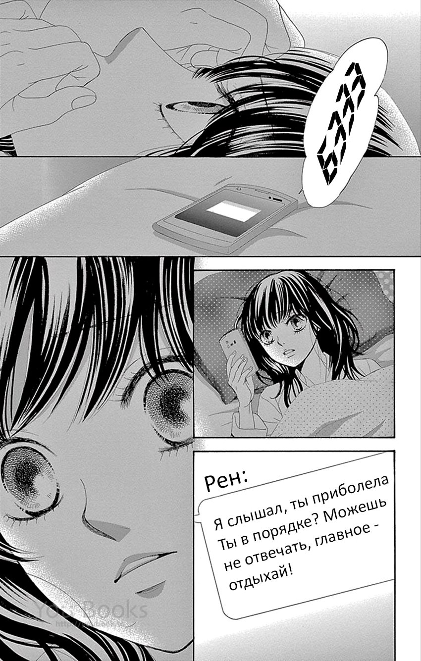 Манга 1/100000 - Глава 29 Страница 11