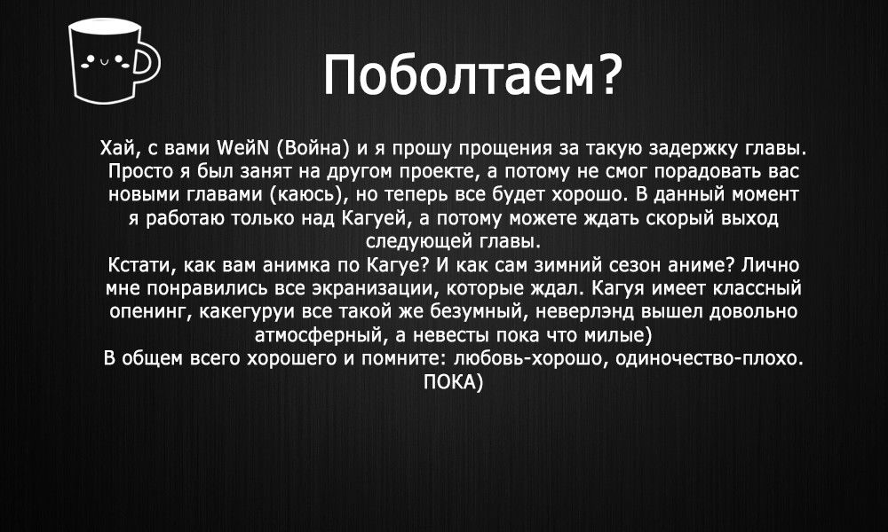 Манга Кагуя хочет, чтобы ей признались: Гении — война любви и разума - Глава 27 Страница 21