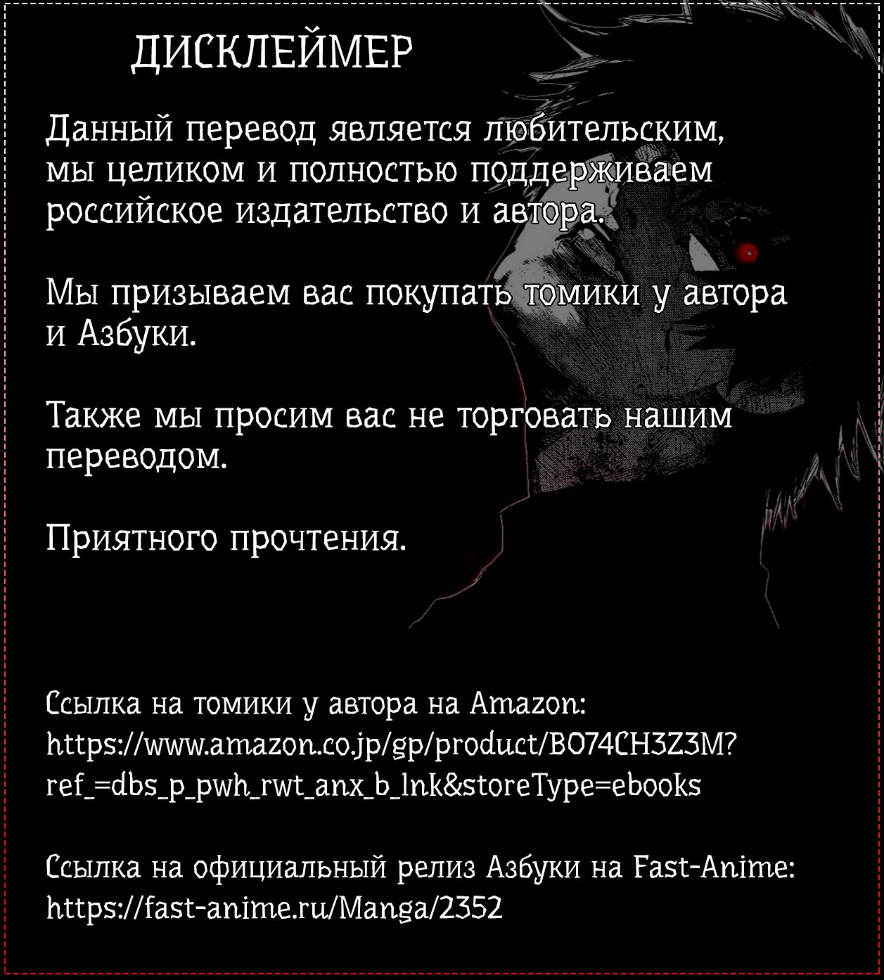 Манга Кагуя хочет, чтобы ей признались: Гении — война любви и разума - Глава 237 Страница 1