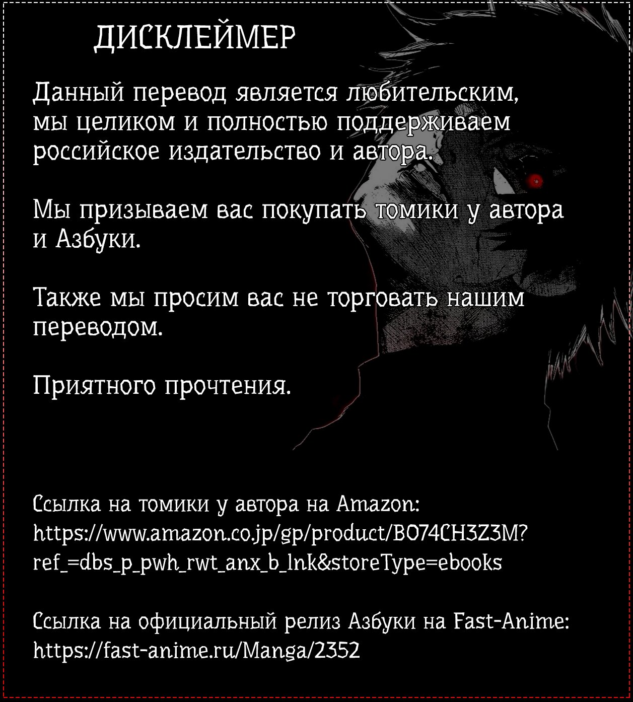 Манга Кагуя хочет, чтобы ей признались: Гении — война любви и разума - Глава 247 Страница 1