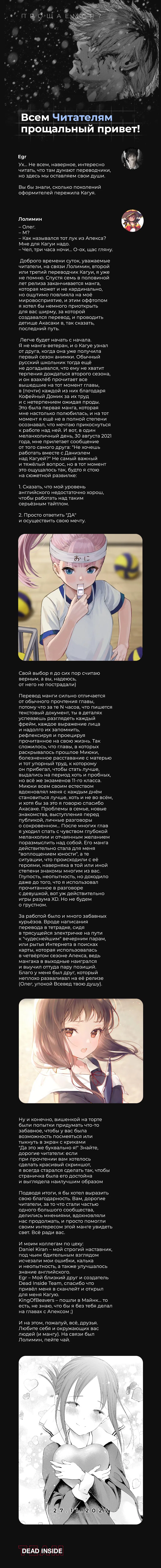 Манга Кагуя хочет, чтобы ей признались: Гении — война любви и разума - Глава 281 Страница 33