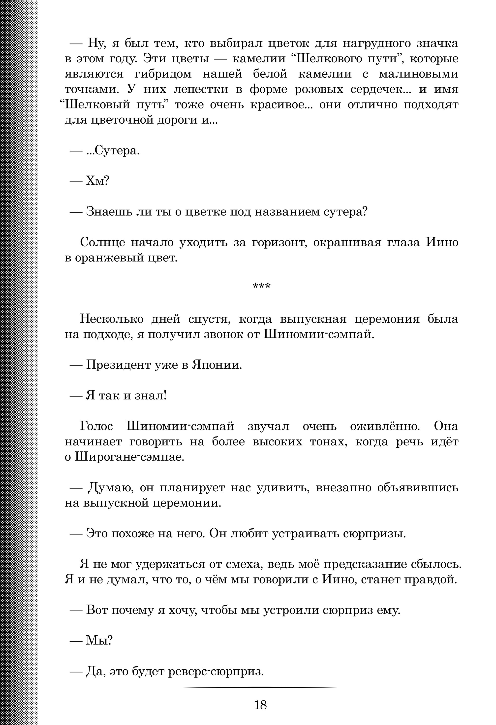 Манга Кагуя хочет, чтобы ей признались: Гении — война любви и разума - Глава 281.2 Страница 18