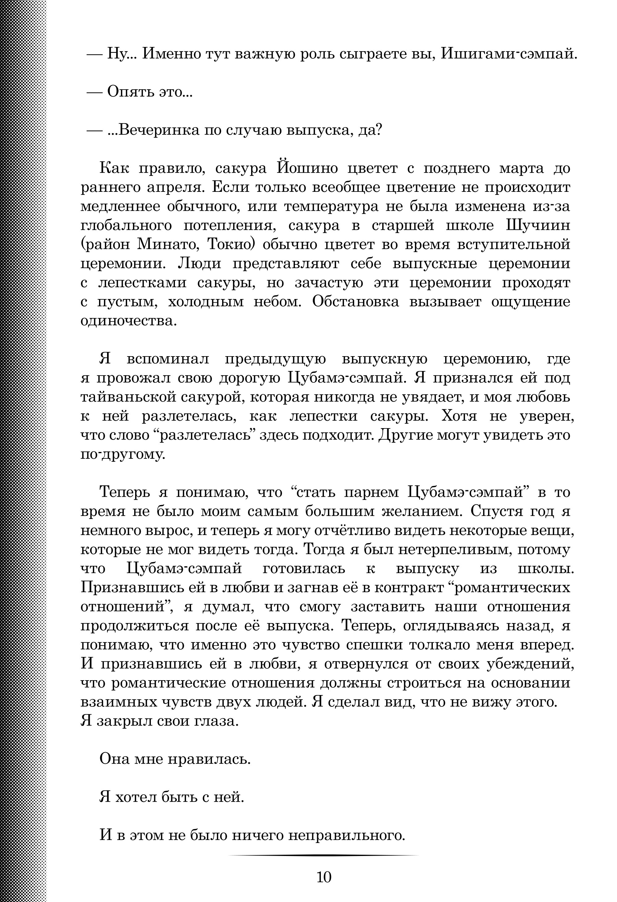 Манга Кагуя хочет, чтобы ей признались: Гении — война любви и разума - Глава 281.2 Страница 10