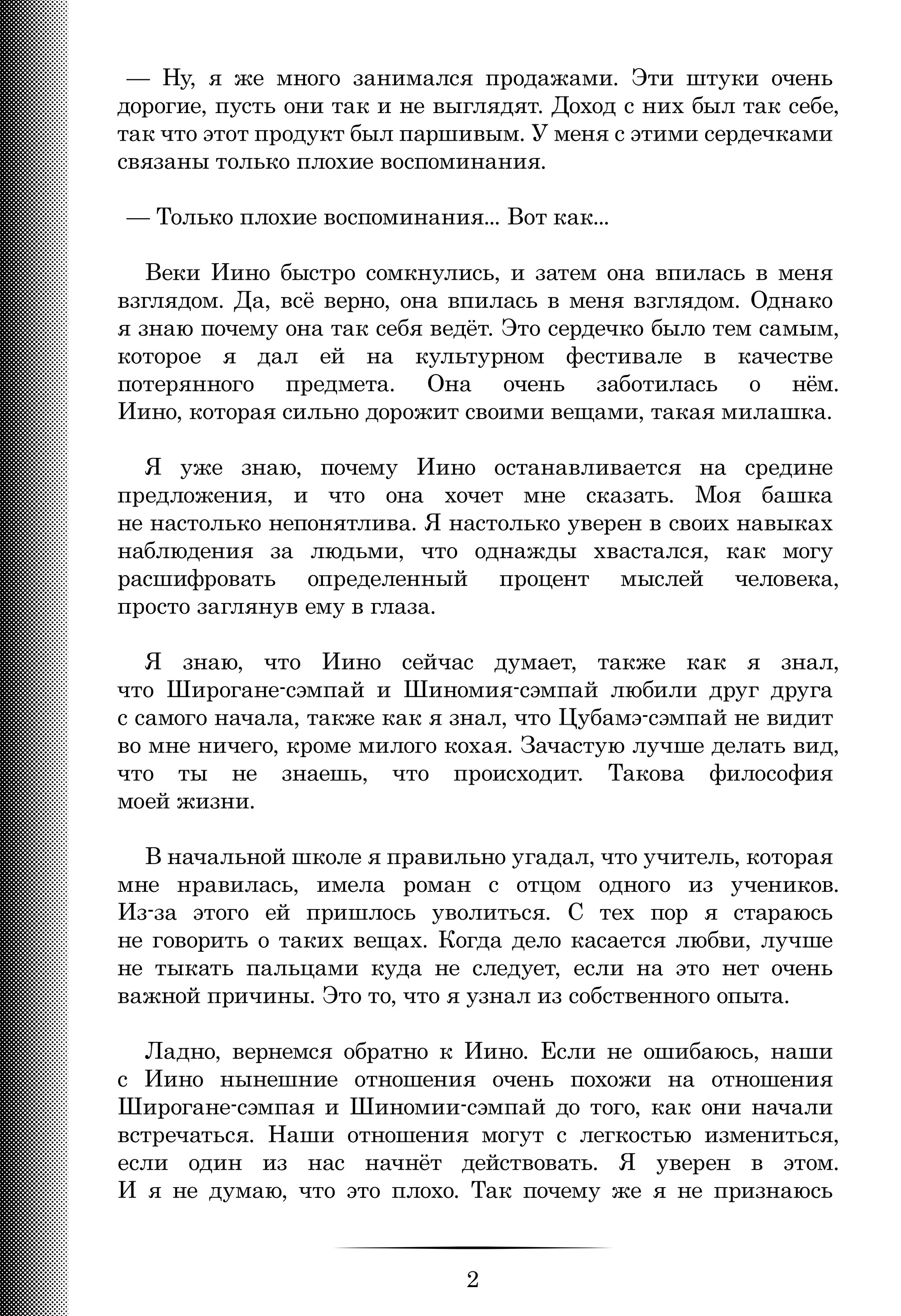 Манга Кагуя хочет, чтобы ей признались: Гении — война любви и разума - Глава 281.2 Страница 2