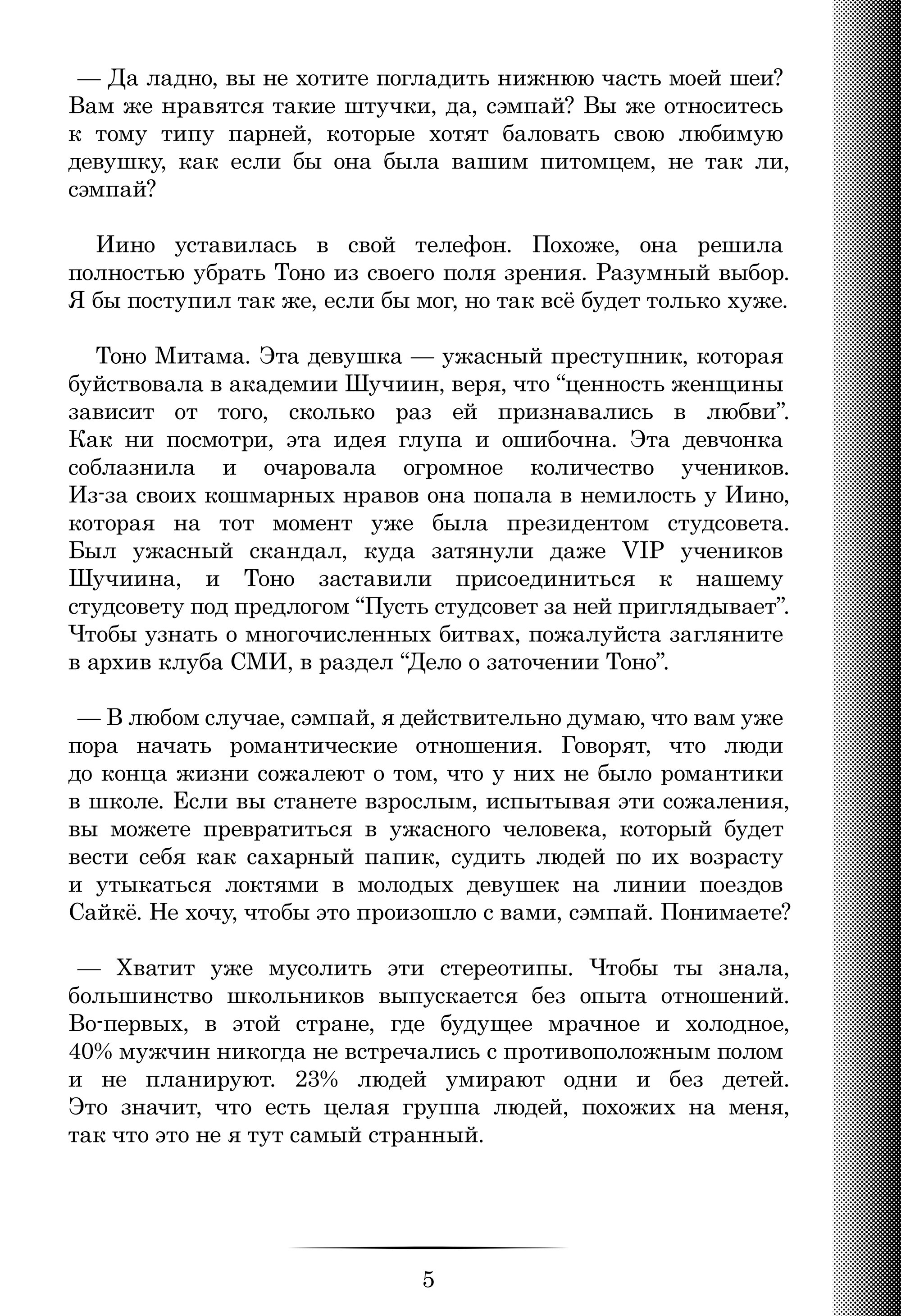 Манга Кагуя хочет, чтобы ей признались: Гении — война любви и разума - Глава 281.2 Страница 5