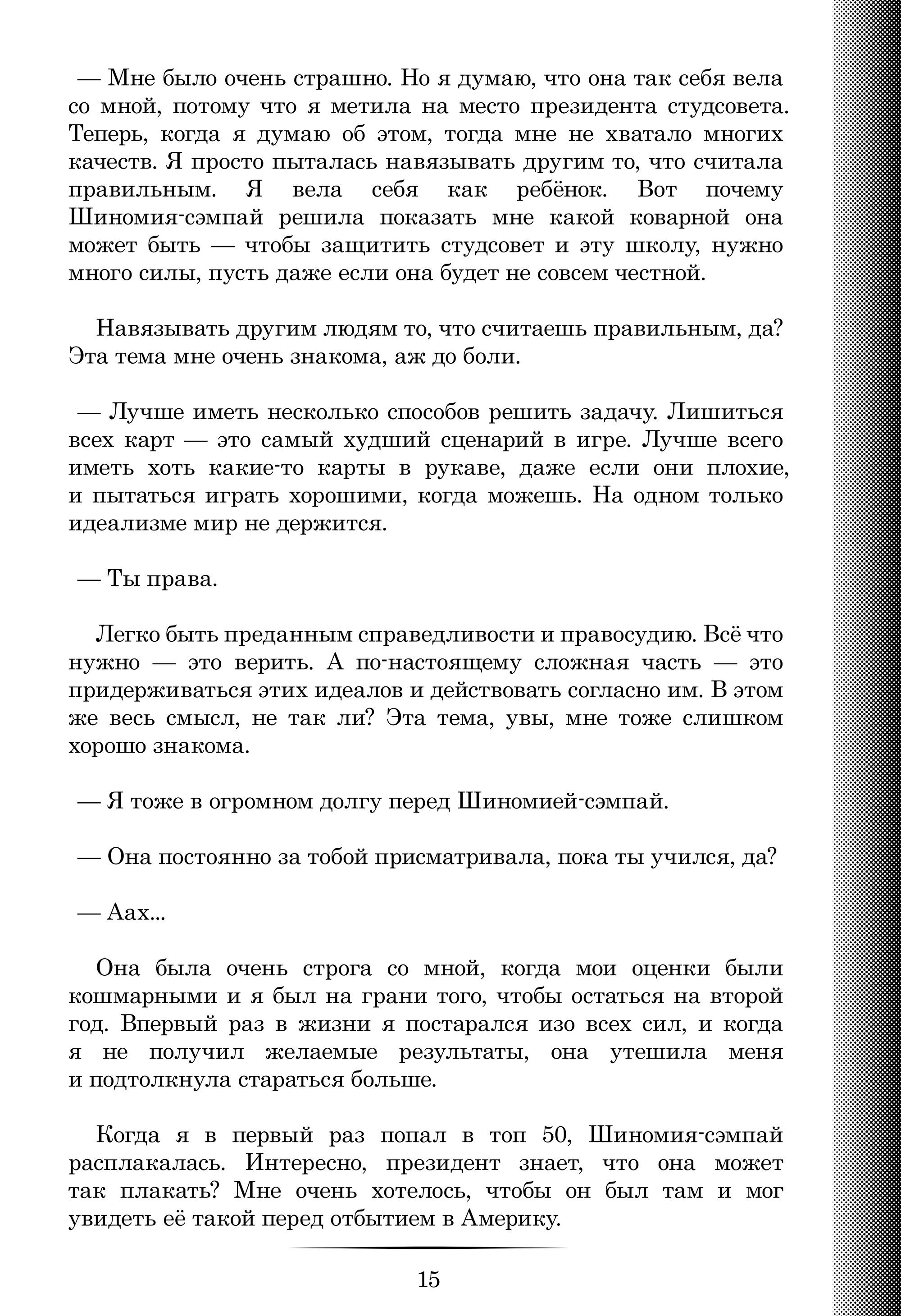 Манга Кагуя хочет, чтобы ей признались: Гении — война любви и разума - Глава 281.2 Страница 15