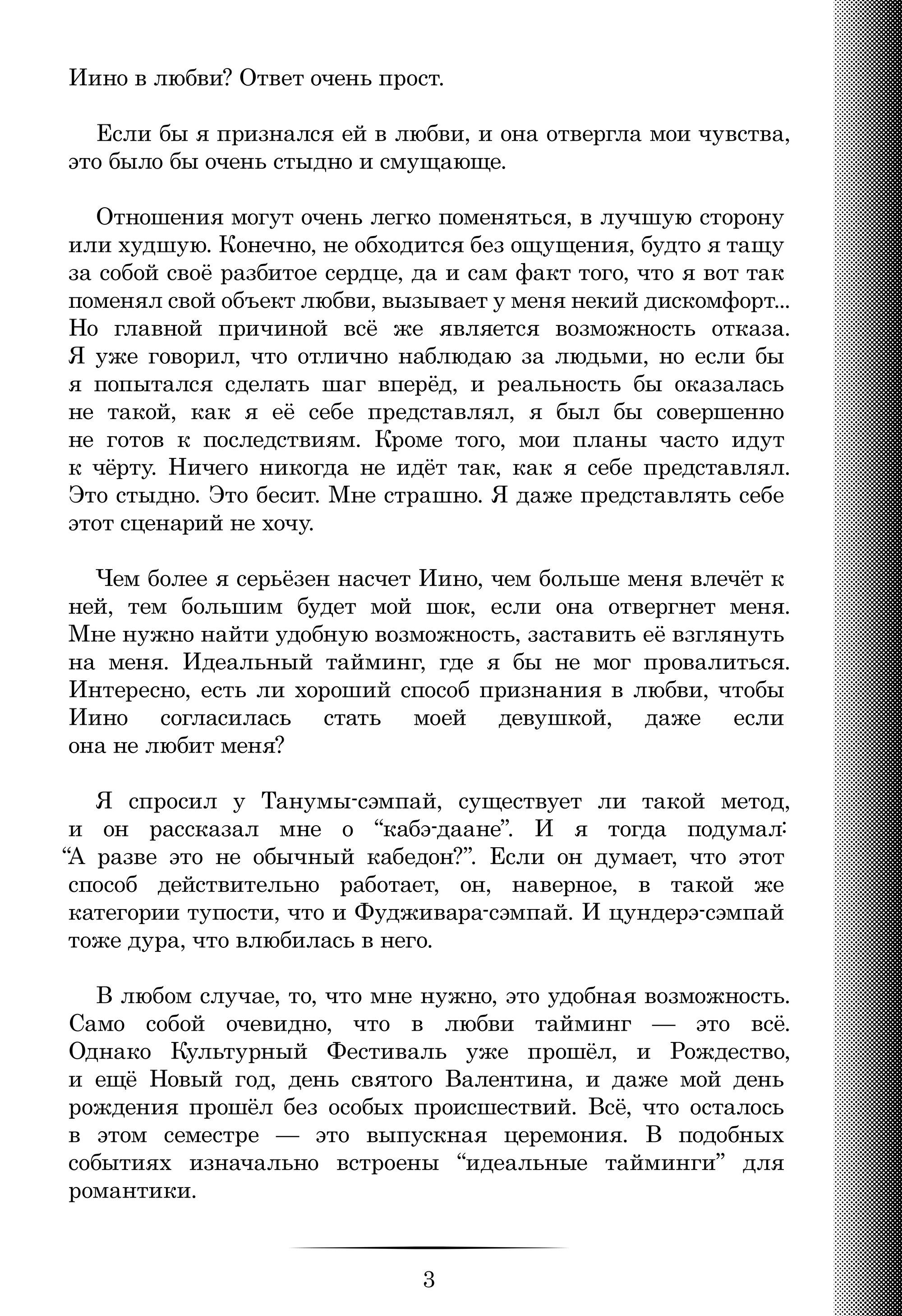 Манга Кагуя хочет, чтобы ей признались: Гении — война любви и разума - Глава 281.2 Страница 3