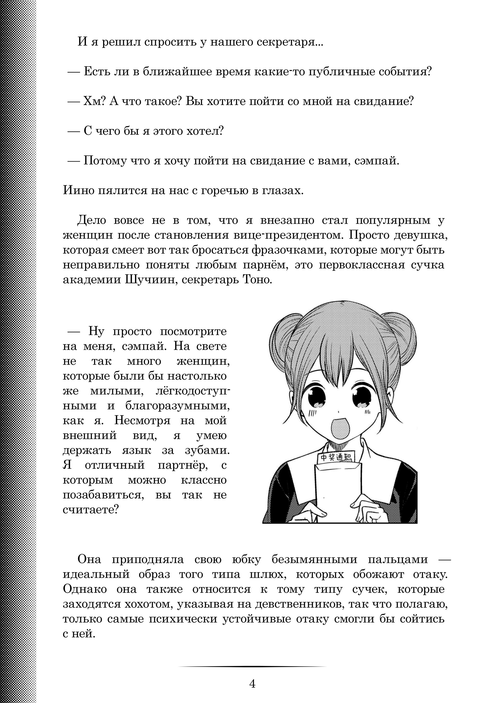 Манга Кагуя хочет, чтобы ей признались: Гении — война любви и разума - Глава 281.2 Страница 4