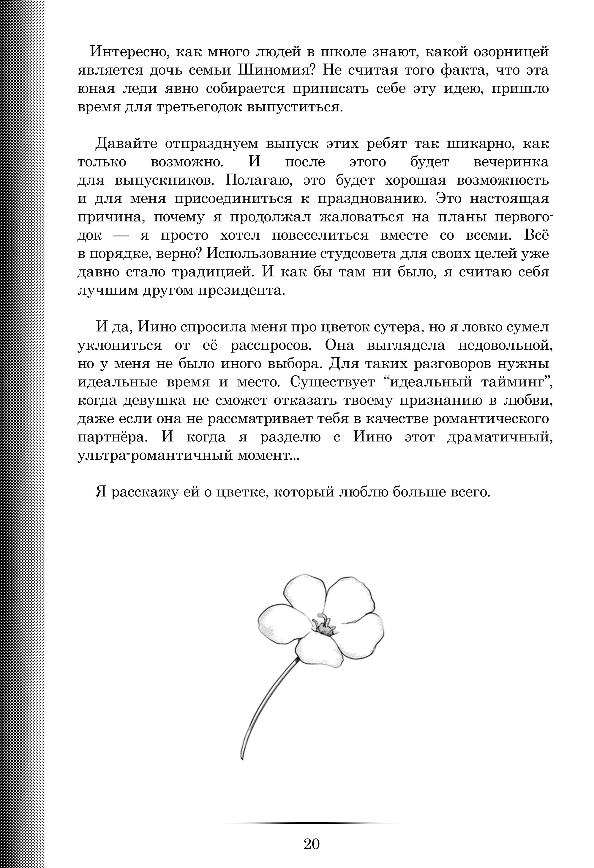 Манга Кагуя хочет, чтобы ей признались: Гении — война любви и разума - Глава 281.2 Страница 20