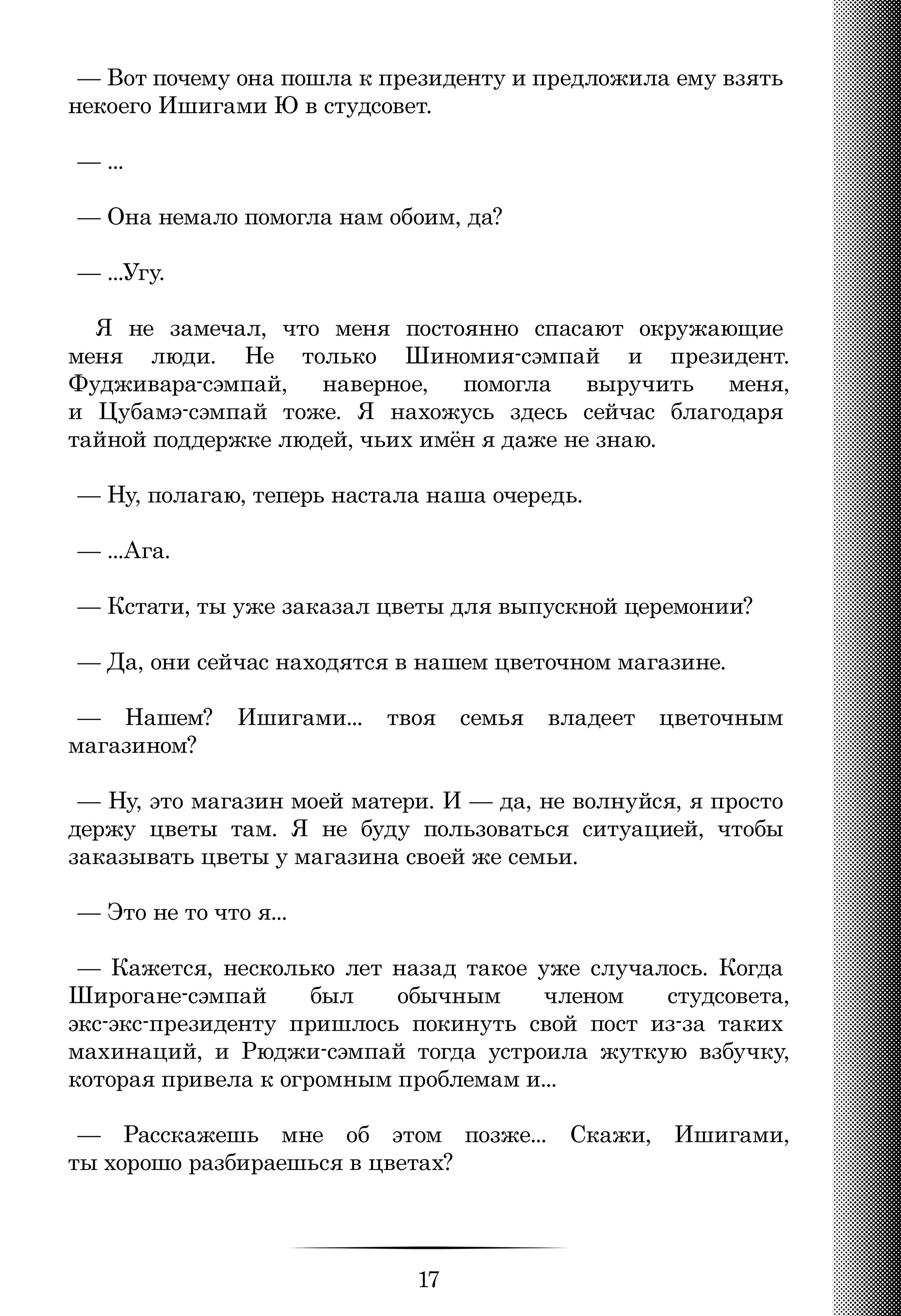 Манга Кагуя хочет, чтобы ей признались: Гении — война любви и разума - Глава 281.2 Страница 17