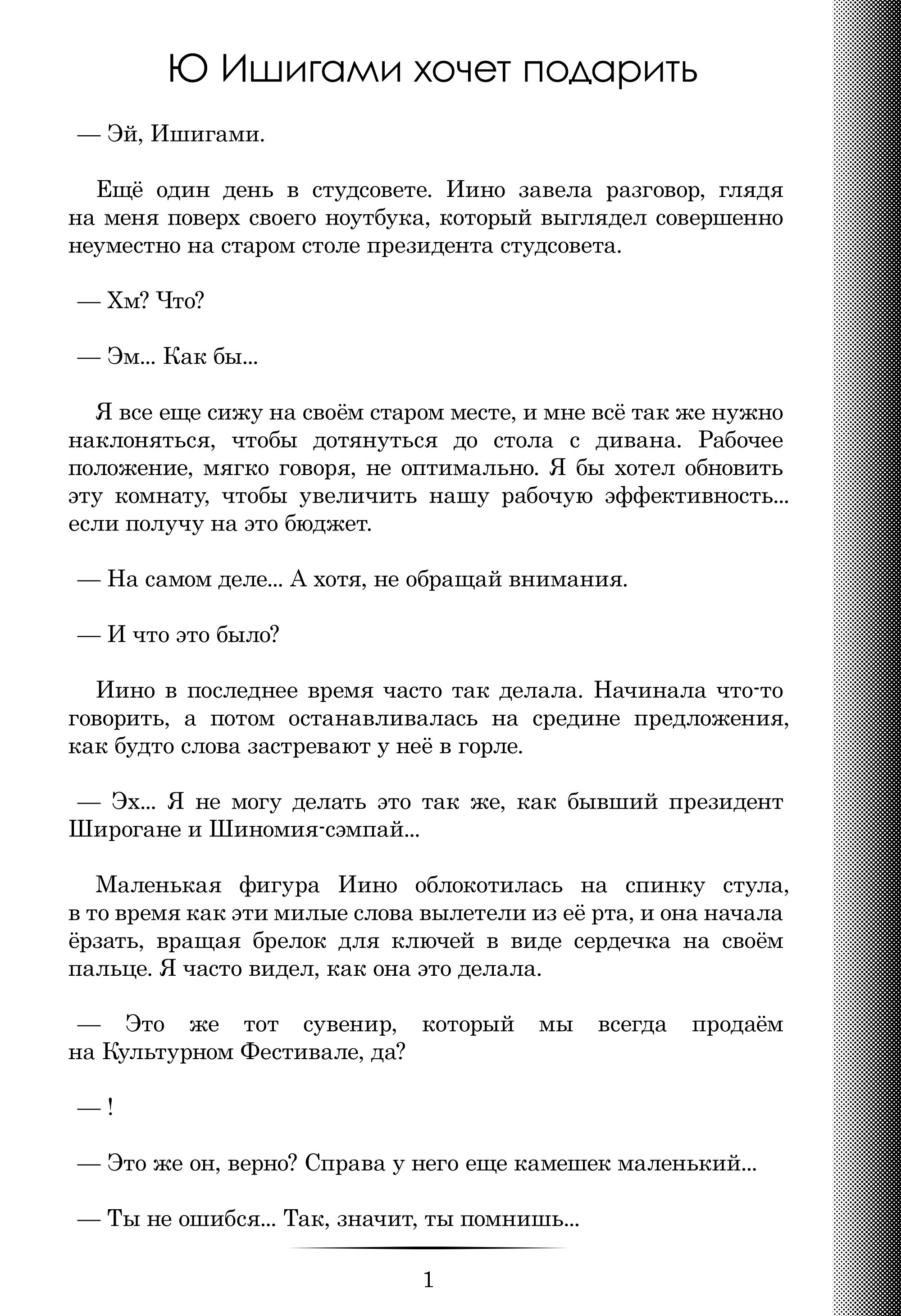 Манга Кагуя хочет, чтобы ей признались: Гении — война любви и разума - Глава 281.2 Страница 1