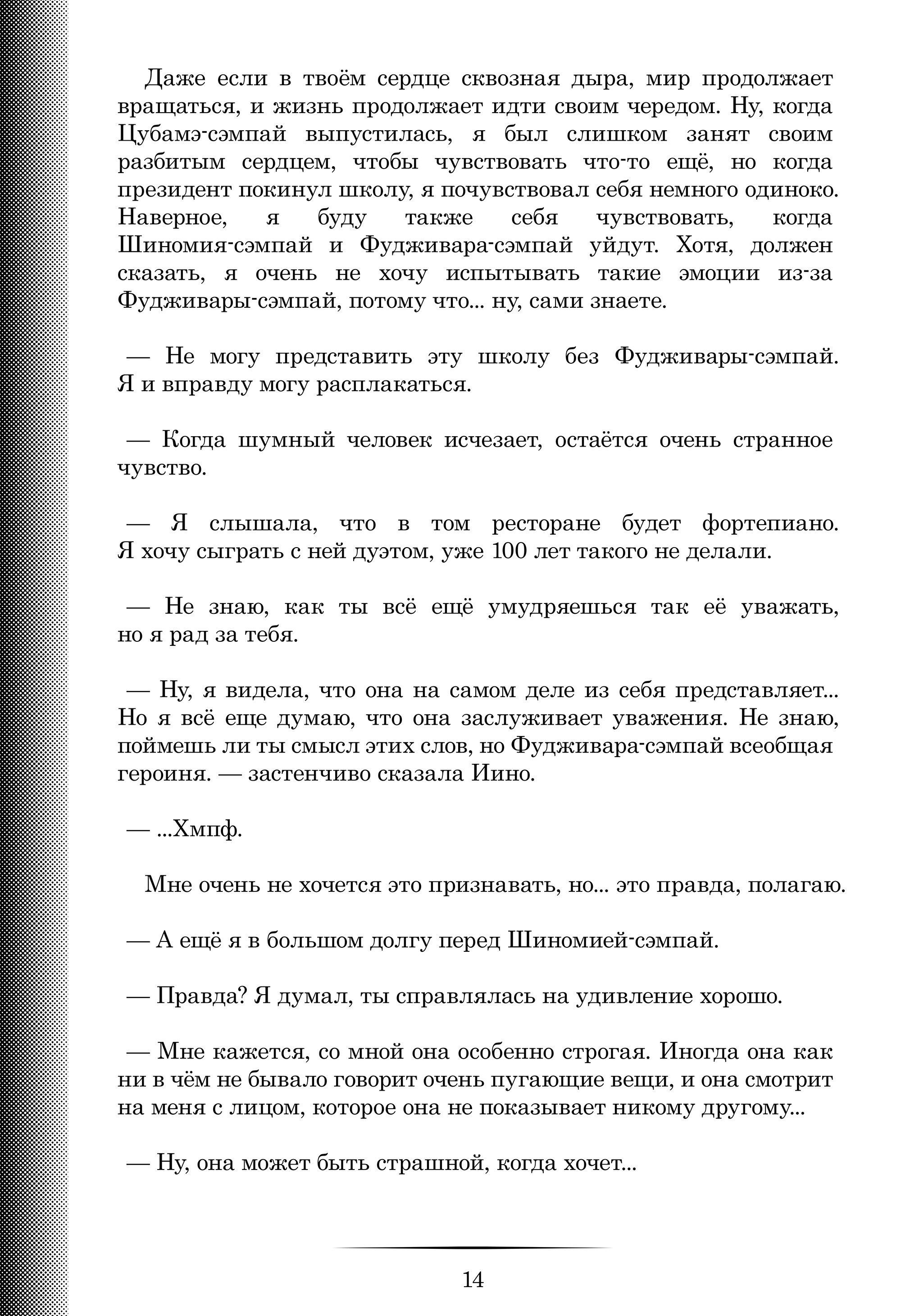 Манга Кагуя хочет, чтобы ей признались: Гении — война любви и разума - Глава 281.2 Страница 14