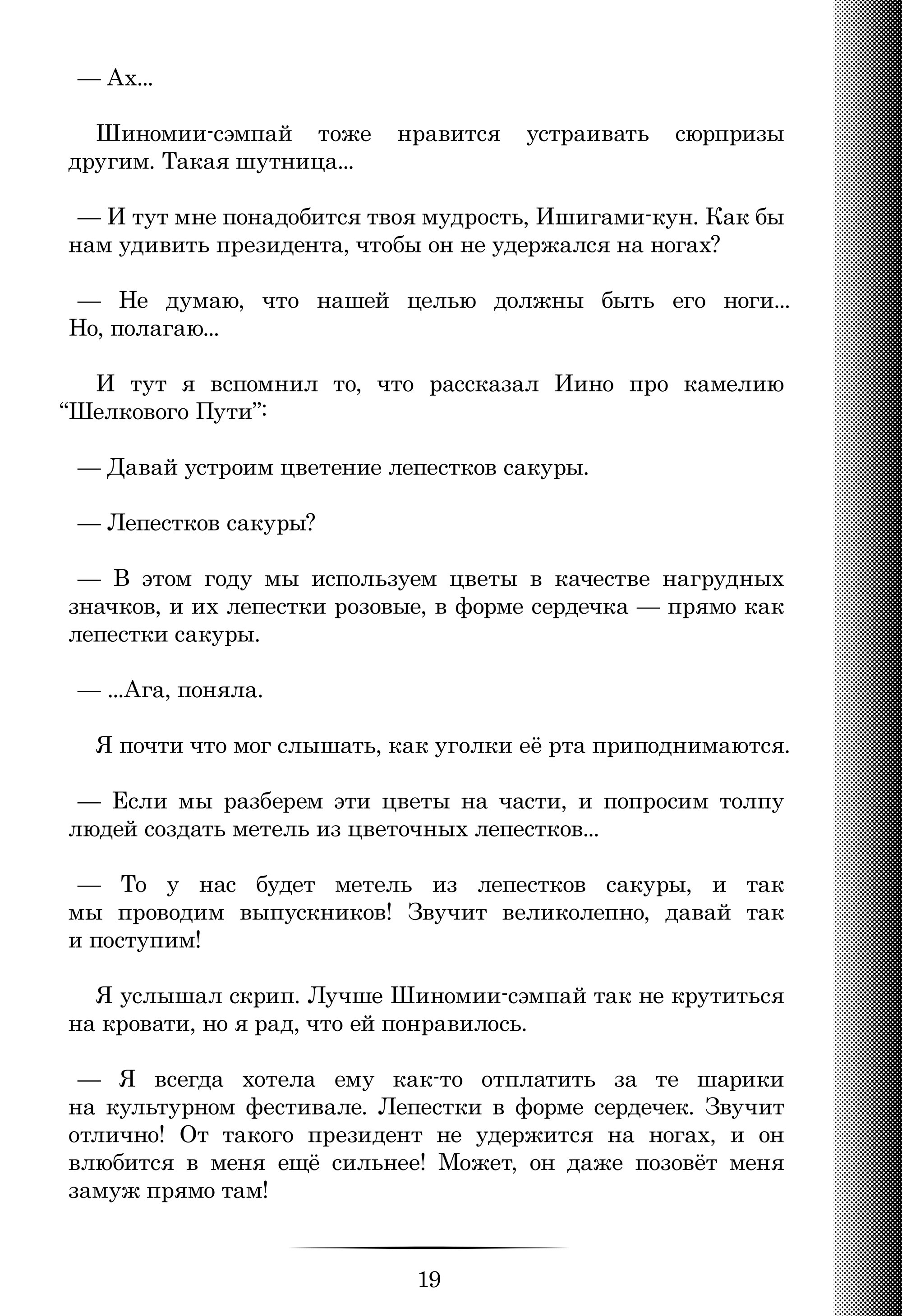 Манга Кагуя хочет, чтобы ей признались: Гении — война любви и разума - Глава 281.2 Страница 19