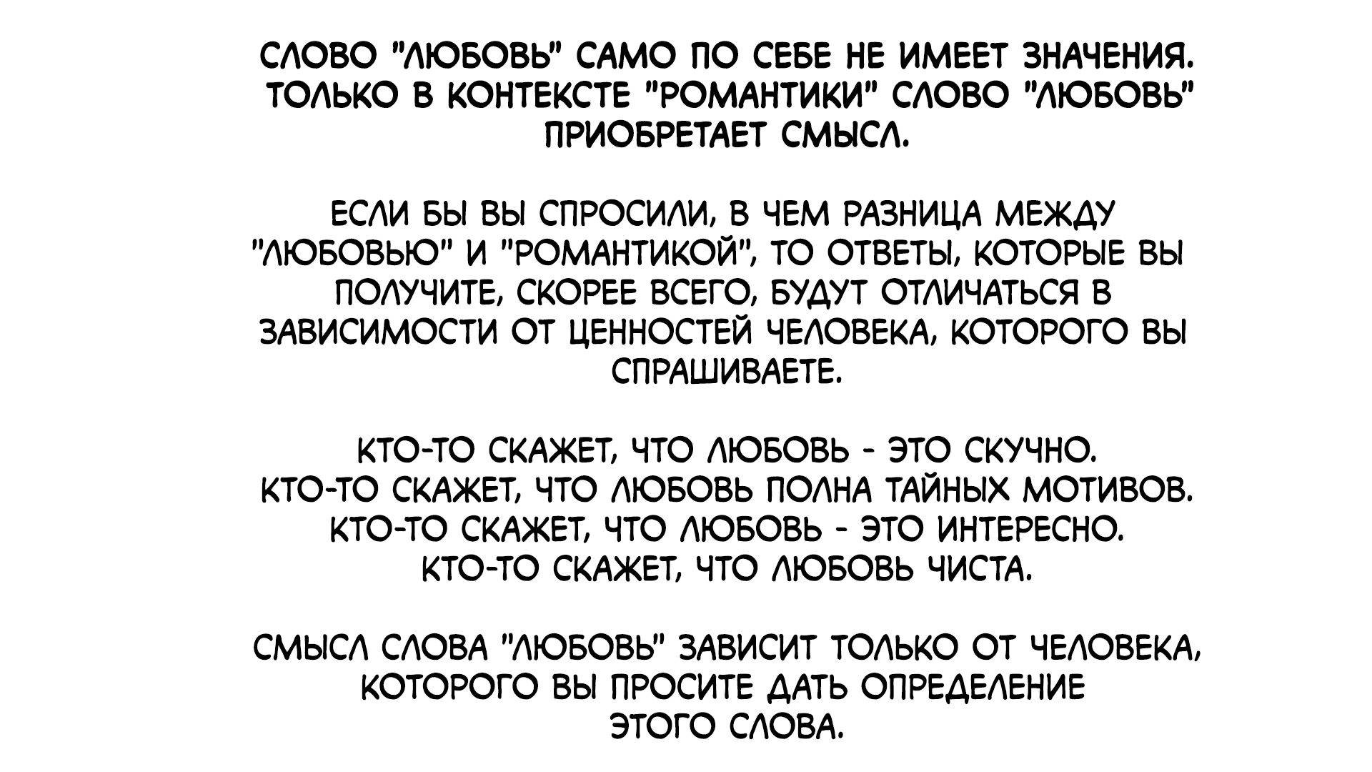 Манга Кагуя хочет, чтобы ей признались: Гении — война любви и разума - Глава 261.1 Страница 5