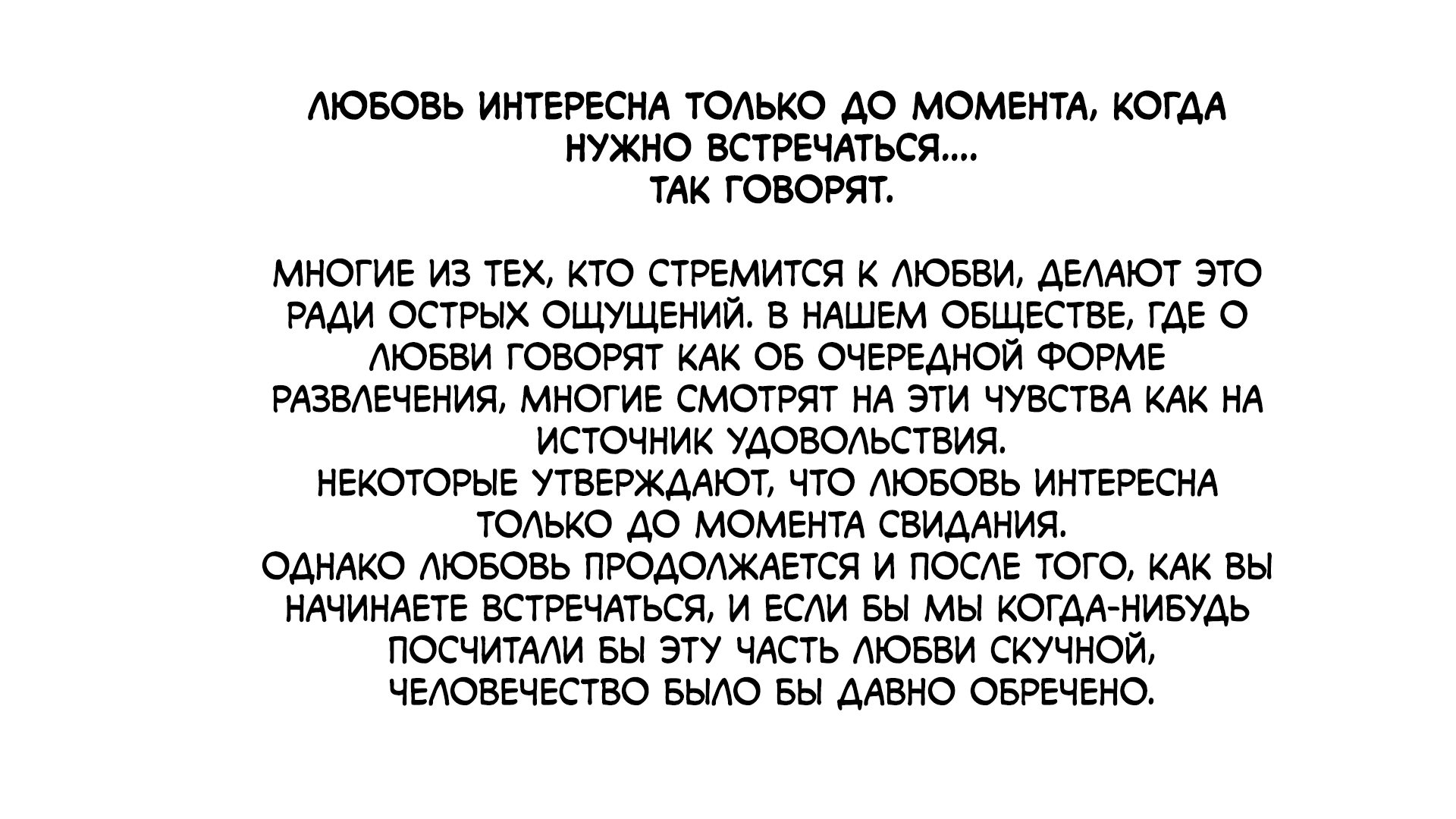 Манга Кагуя хочет, чтобы ей признались: Гении — война любви и разума - Глава 261.1 Страница 4