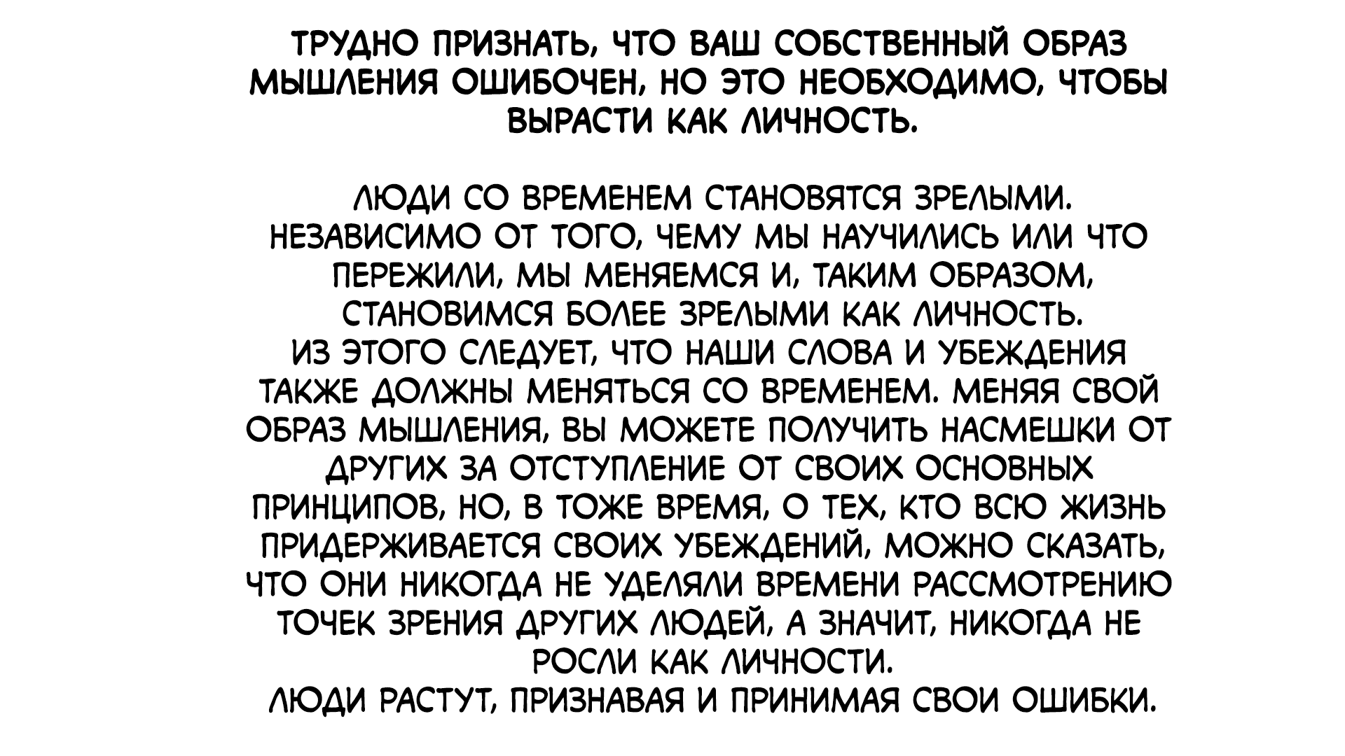 Манга Кагуя хочет, чтобы ей признались: Гении — война любви и разума - Глава 261.1 Страница 7