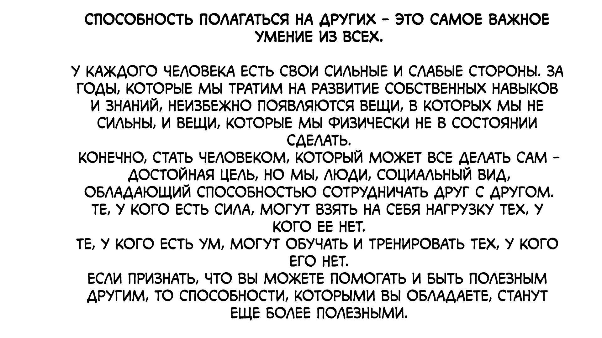 Манга Кагуя хочет, чтобы ей признались: Гении — война любви и разума - Глава 261.1 Страница 8