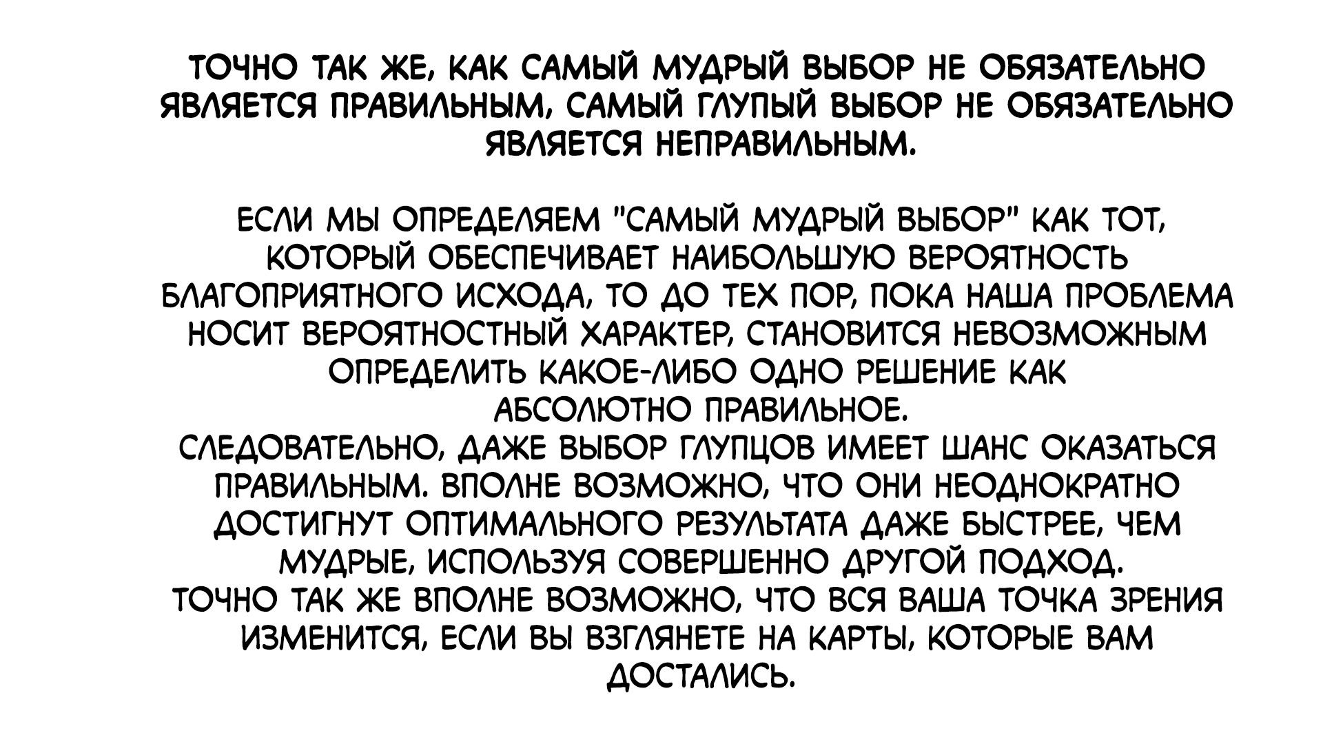 Манга Кагуя хочет, чтобы ей признались: Гении — война любви и разума - Глава 261.1 Страница 10