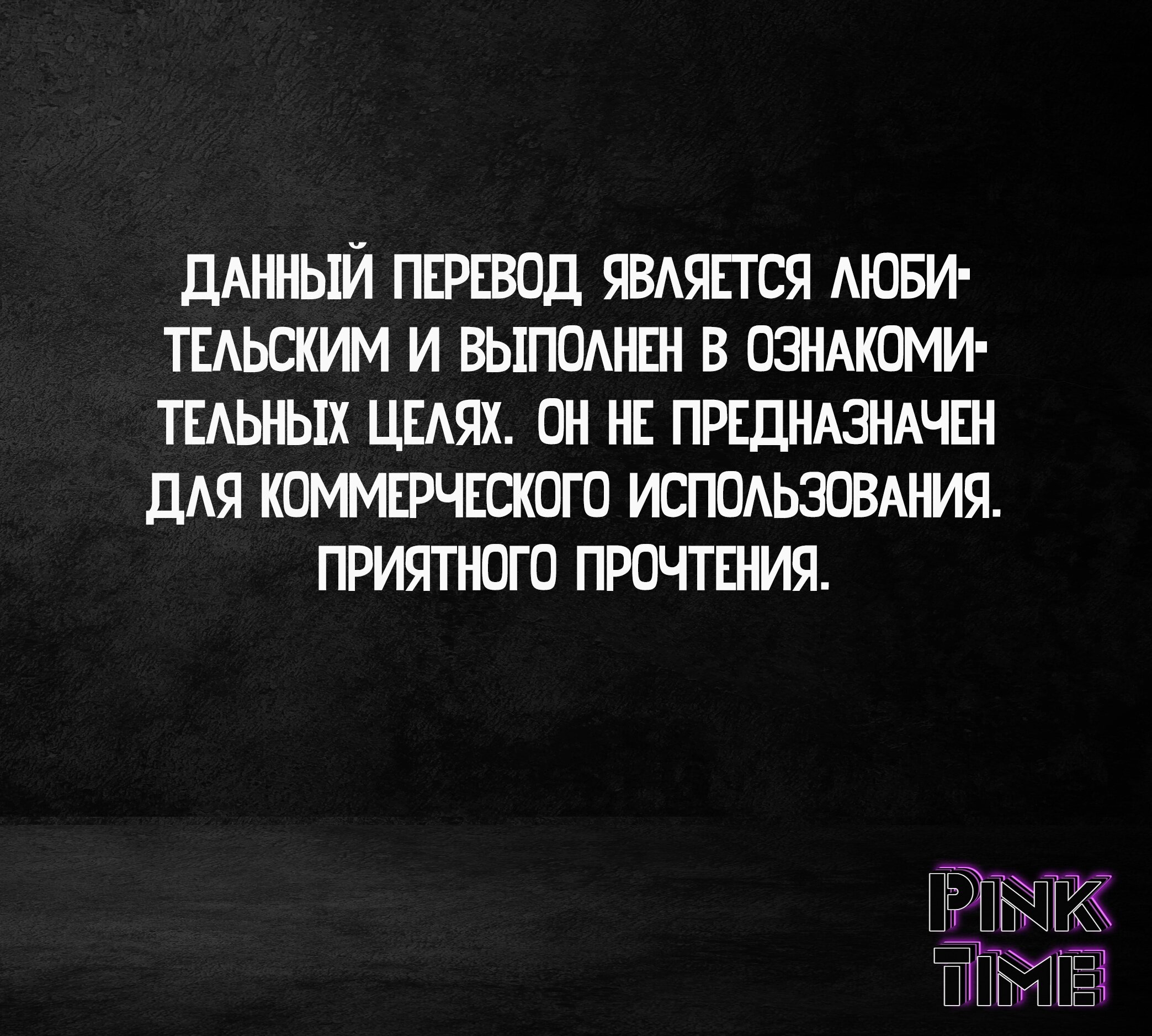 Манга О моём перерождении в слизь: Шагая по стране монстров - Глава 46 Страница 1