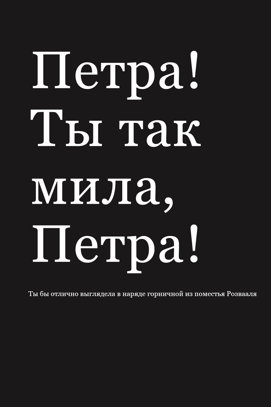 Манга Re: Жизнь в альтернативном мире с нуля. Часть вторая: Особняк - Глава 21 Страница 40