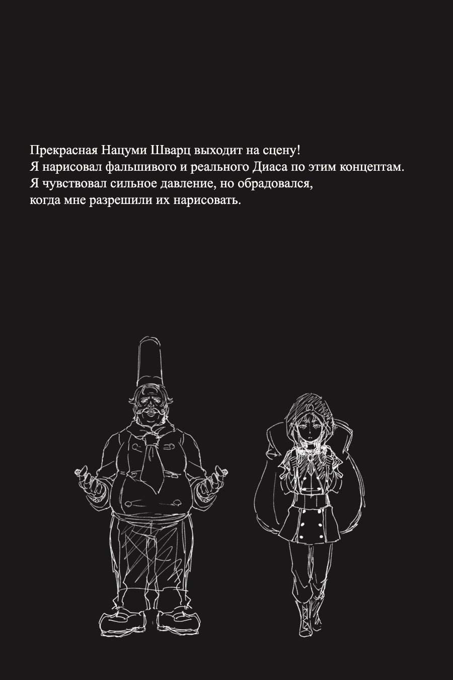 Манга Re: Жизнь в альтернативном мире с нуля. Часть вторая: Особняк - Глава 23 Страница 35