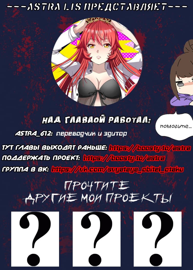 Манга Я — неудачник - Глава 66 Страница 1