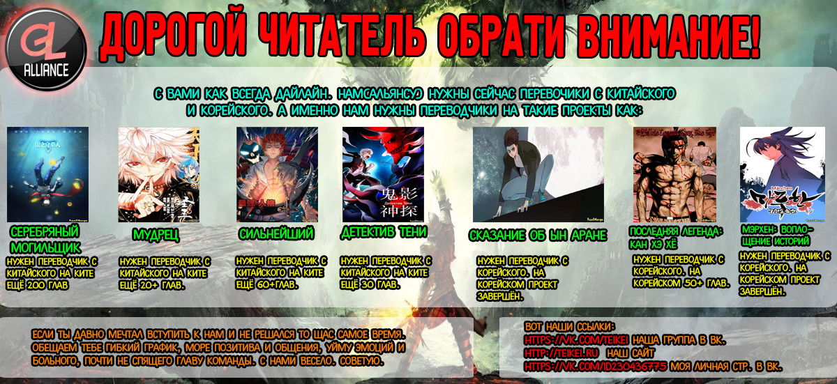 Манга Контратака короля демонов! - Глава 39 Страница 22