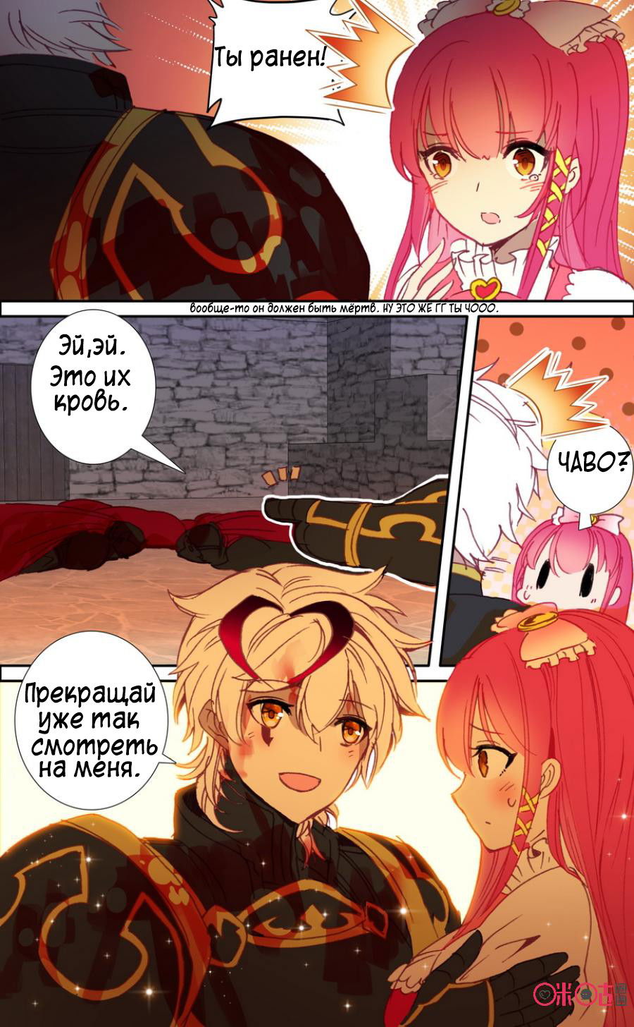 Манга Да здравствует король! - Глава 18 Страница 7