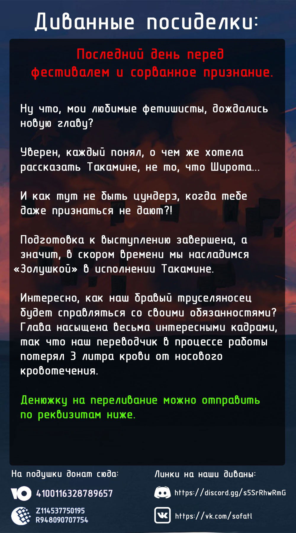 Манга Пожалуйста, оденьтесь, Такамине-сан! - Глава 25 Страница 34