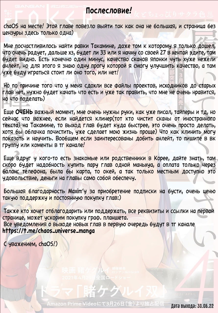 Манга Пожалуйста, оденьтесь, Такамине-сан! - Глава 32.1 Страница 13