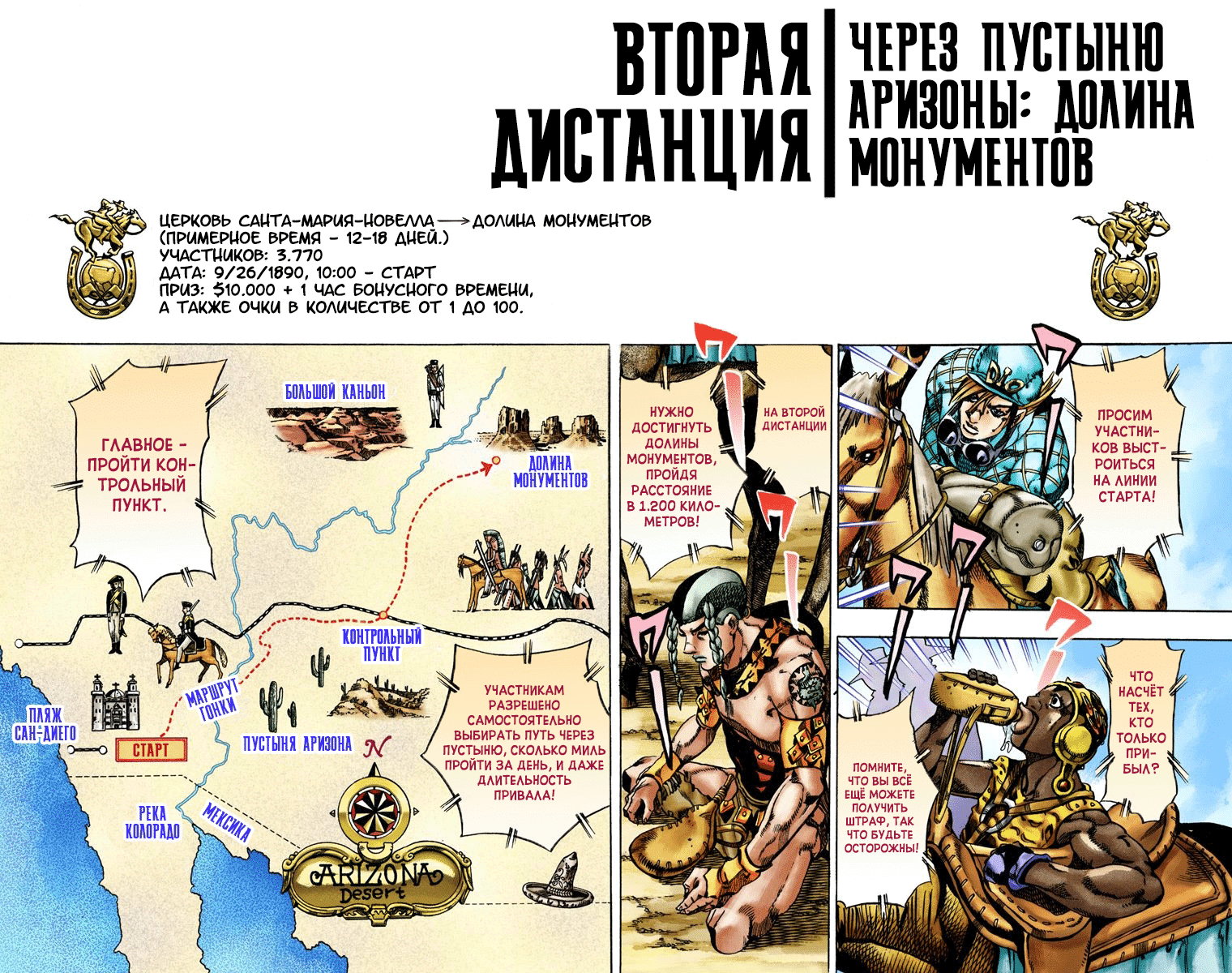 Манга Невероятные Приключения ДжоДжо Часть 7 (Colored) - Глава 13 Страница 15