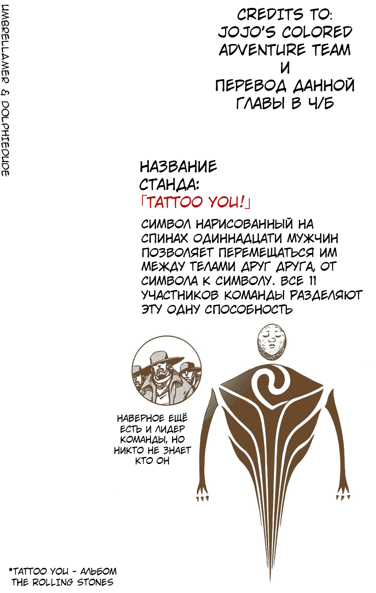 Манга Невероятные Приключения ДжоДжо Часть 7 (Colored) - Глава 47 Страница 41