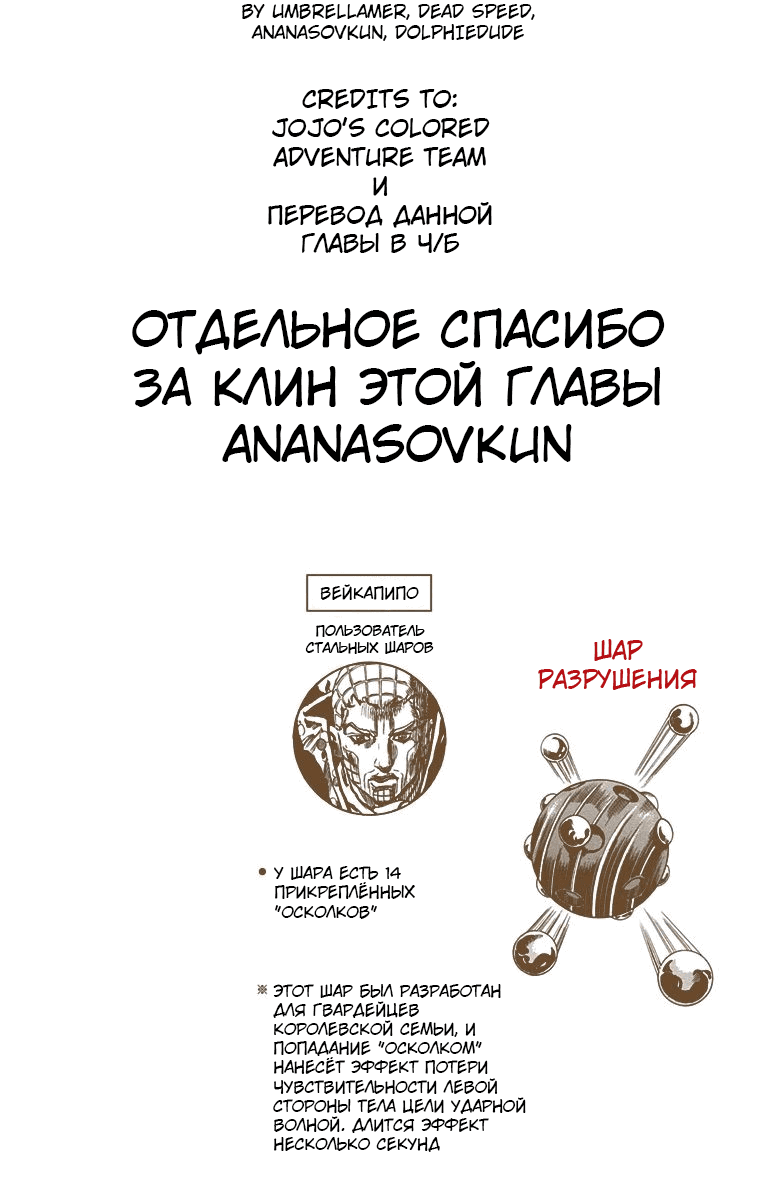 Манга Невероятные Приключения ДжоДжо Часть 7 (Colored) - Глава 52 Страница 37