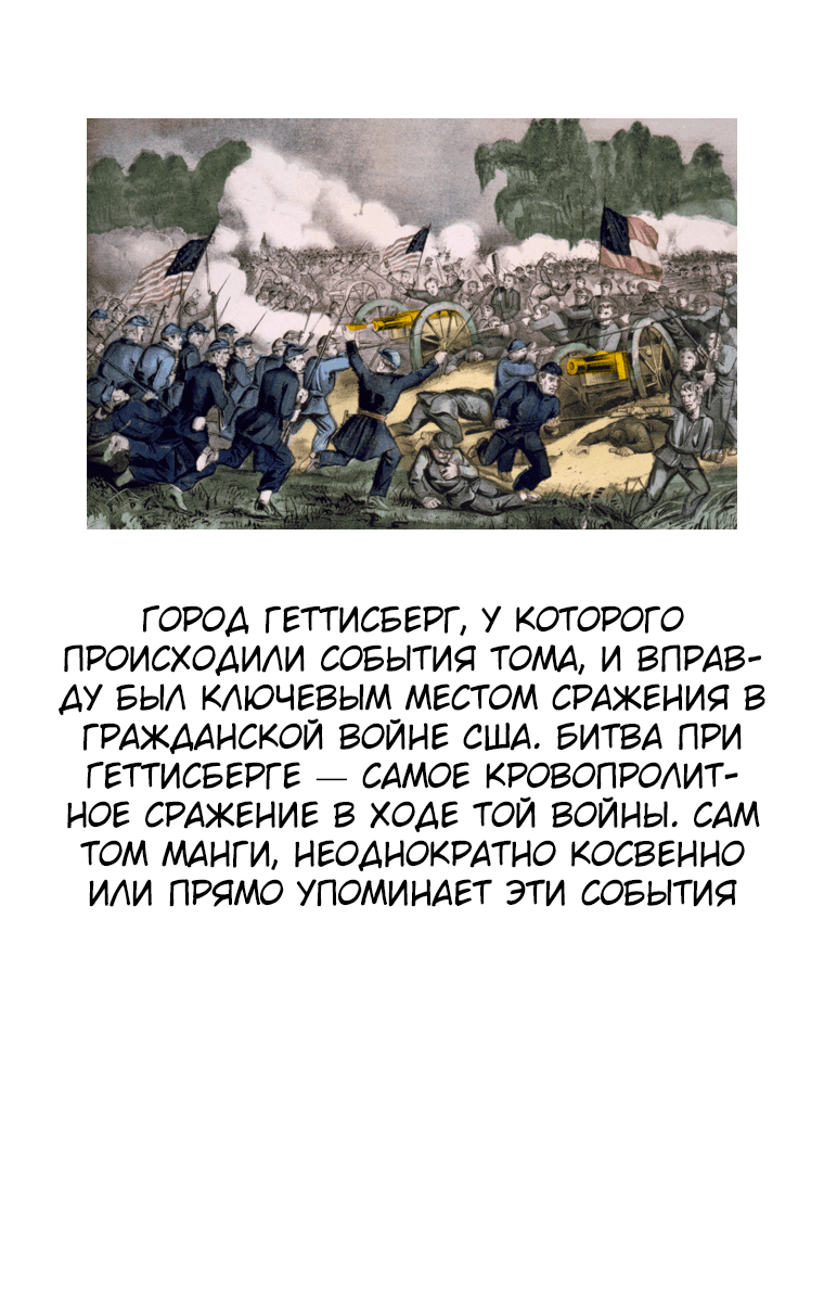 Манга Невероятные Приключения ДжоДжо Часть 7 (Colored) - Глава 59 Страница 56