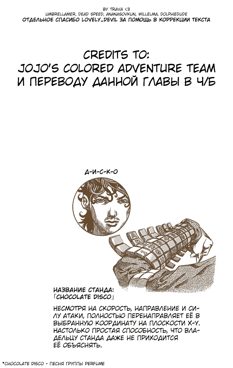 Манга Невероятные Приключения ДжоДжо Часть 7 (Colored) - Глава 65 Страница 29