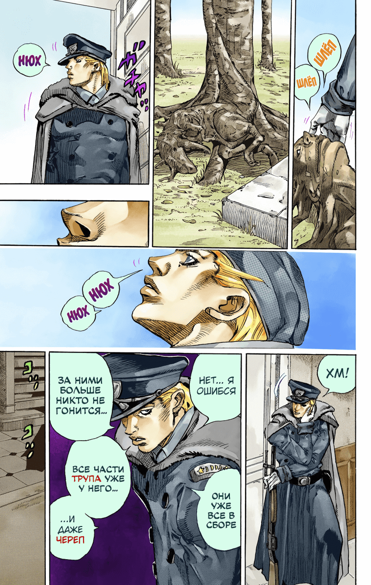 Манга Невероятные Приключения ДжоДжо Часть 7 (Colored) - Глава 67 Страница 43