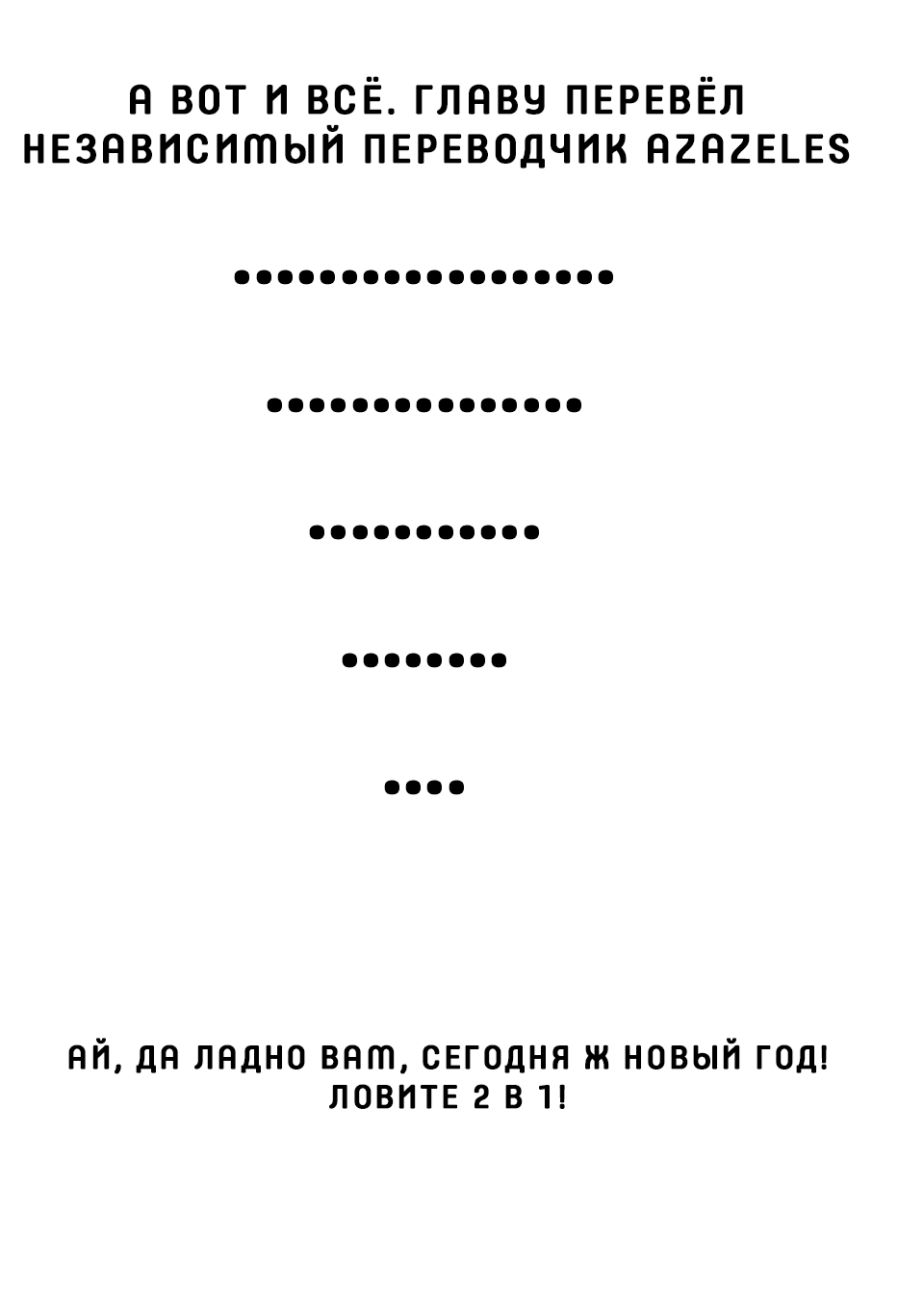 Манга Горничная-некромант - Глава 15 Страница 19