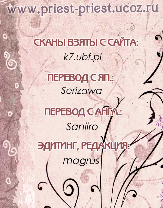 Манга Скитальцы - Глава 22 Страница 1