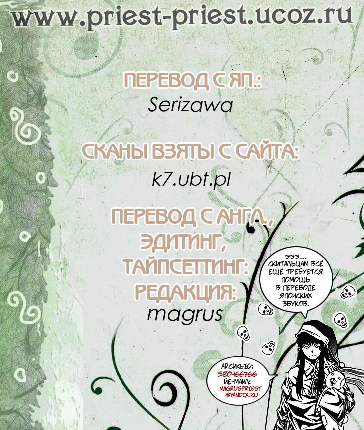 Манга Скитальцы - Глава 18 Страница 2