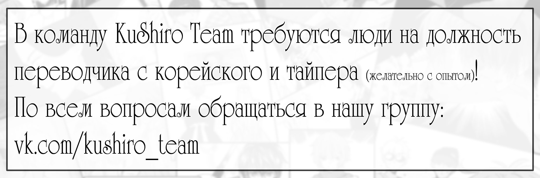 Манга Дистанция - Неприкосновенная - Глава 72 Страница 3