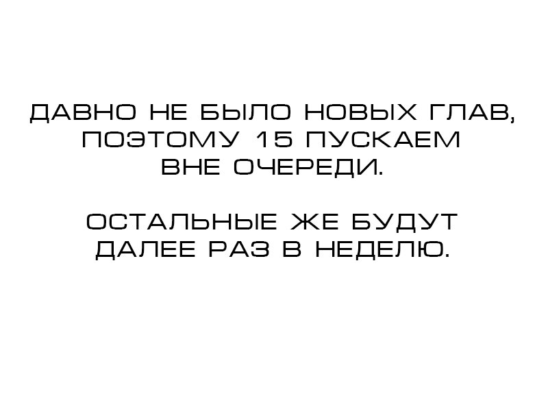 Манга Дистанция - Неприкосновенная - Глава 15 Страница 1