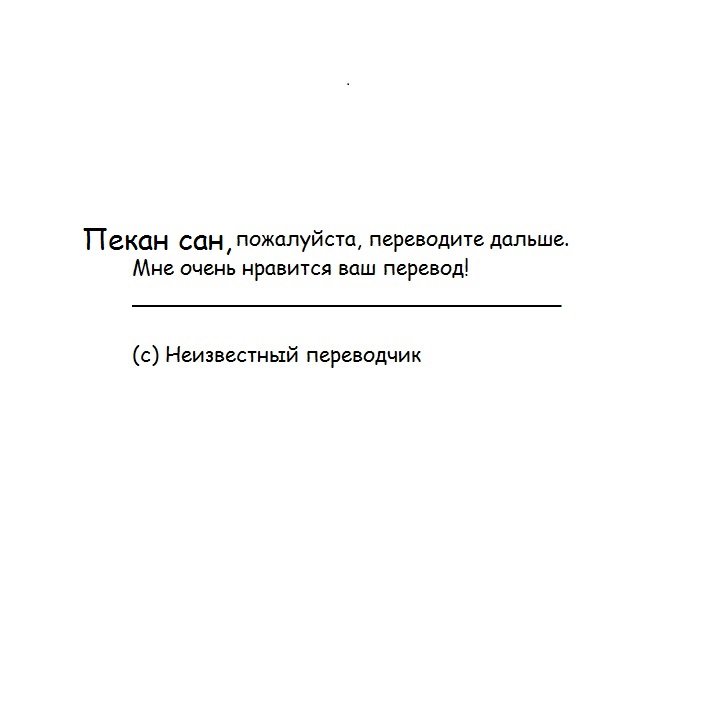 Манга Дистанция - Неприкосновенная - Глава 12 Страница 1