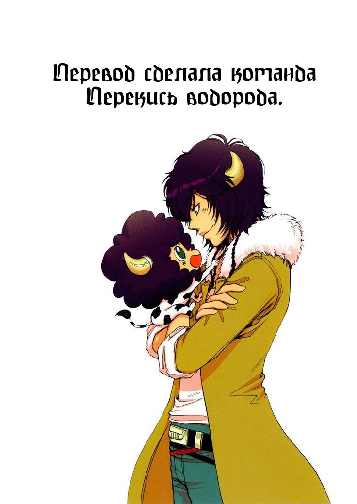 Манга Принц, не делайте этого! - Глава 236 Страница 9