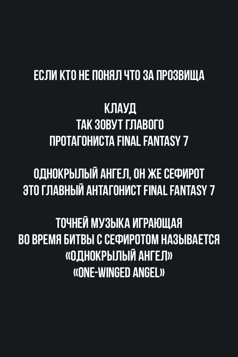 Манга Уничтожьте всё человечество. Оно не может быть регенерировано. - Глава 11 Страница 44