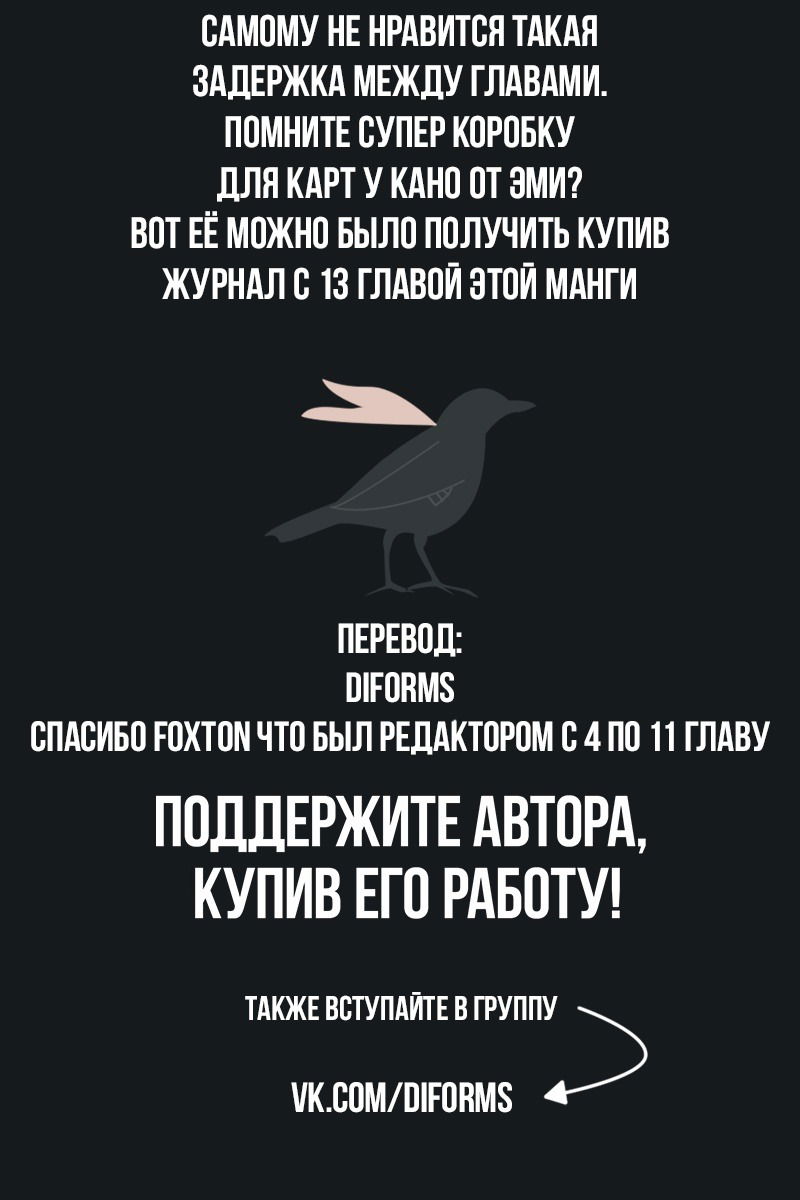 Манга Уничтожьте всё человечество. Оно не может быть регенерировано. - Глава 12 Страница 55