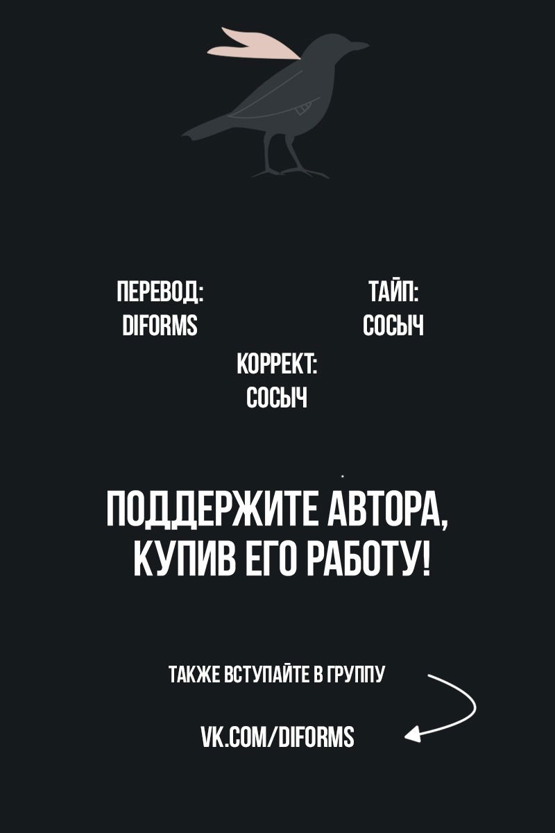 Манга Уничтожьте всё человечество. Оно не может быть регенерировано. - Глава 15 Страница 48